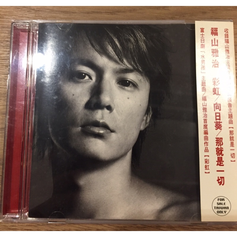 福山雅治彩虹台壓二手單曲cd 蝦皮購物
