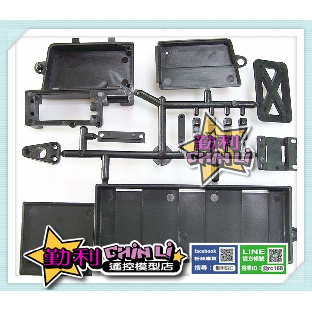 【勤利RC】鴻諾 #395  接收机盒/中差板/電池盒塑膠模 (1 set)HONG NOR