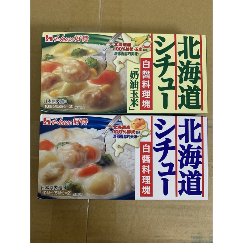 好侍北海道白醬料理塊(奶油/奶油玉米) 180g/盒