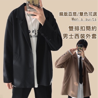 【臺灣現貨】雙排扣西裝外套 韓系西裝外套男 休閒西裝外套 男西裝外套 韓版西裝外套 休閒西裝 西裝外套輕薄 雙排扣西裝