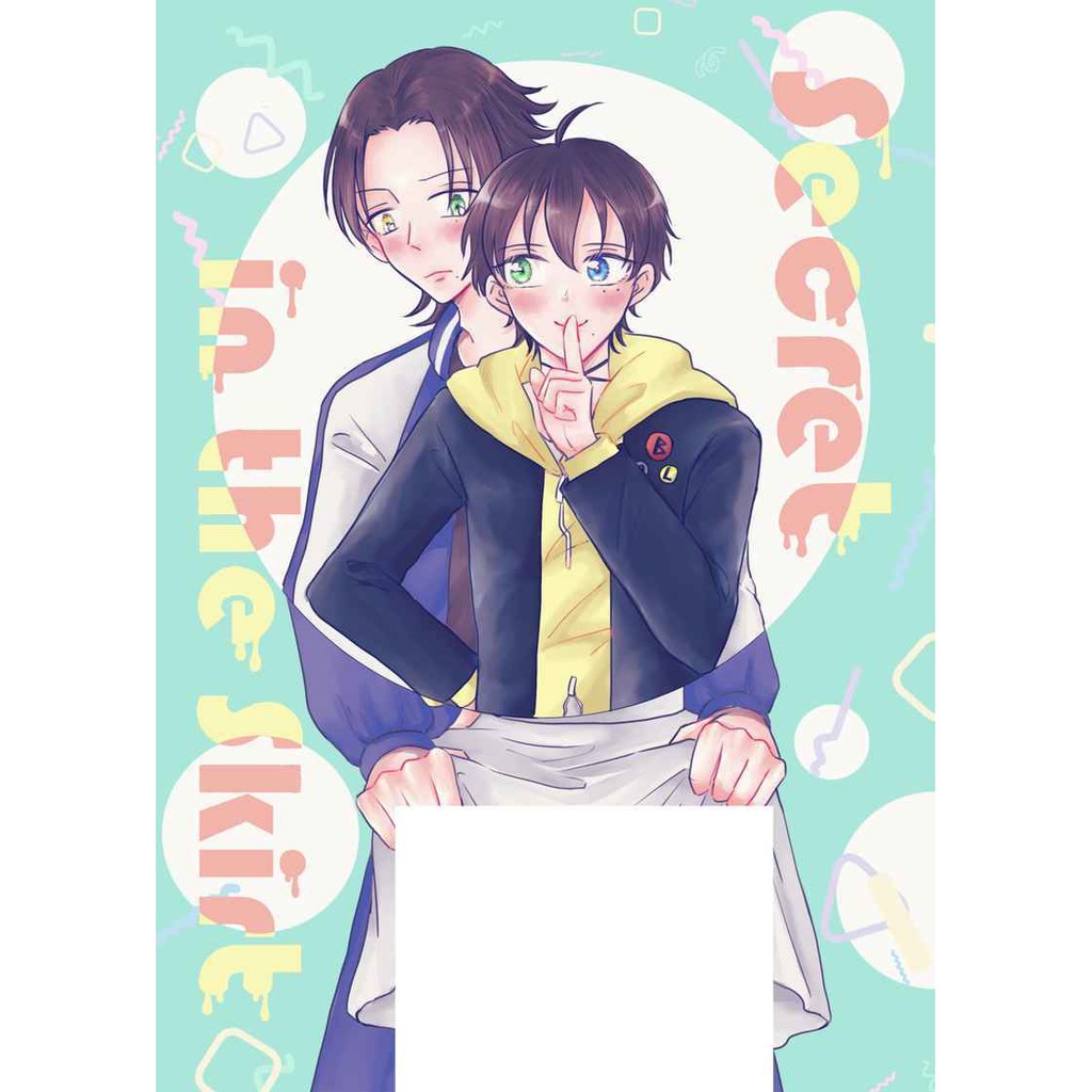 數星星代購 催眠麥克風二郎三郎山田二郎山田三郎にゃんちゅうsecret In The Skirt 同人誌 蝦皮購物
