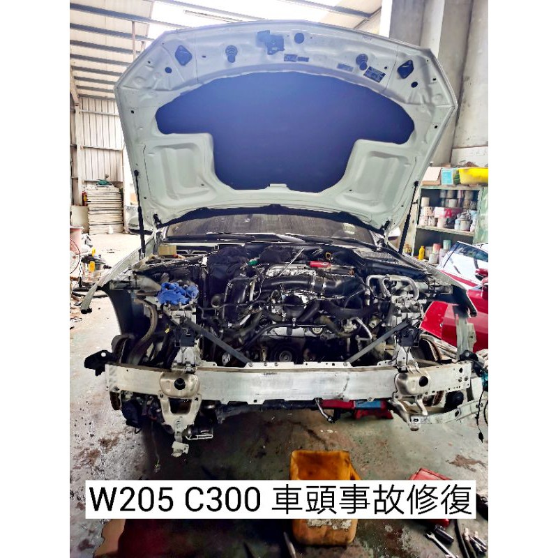 『佳興汽車』W205 C300 事故車維修 車頭 零件 拆車件 鈑金 烤漆 二手零件 撞車 維修 前鈑 安全氣囊