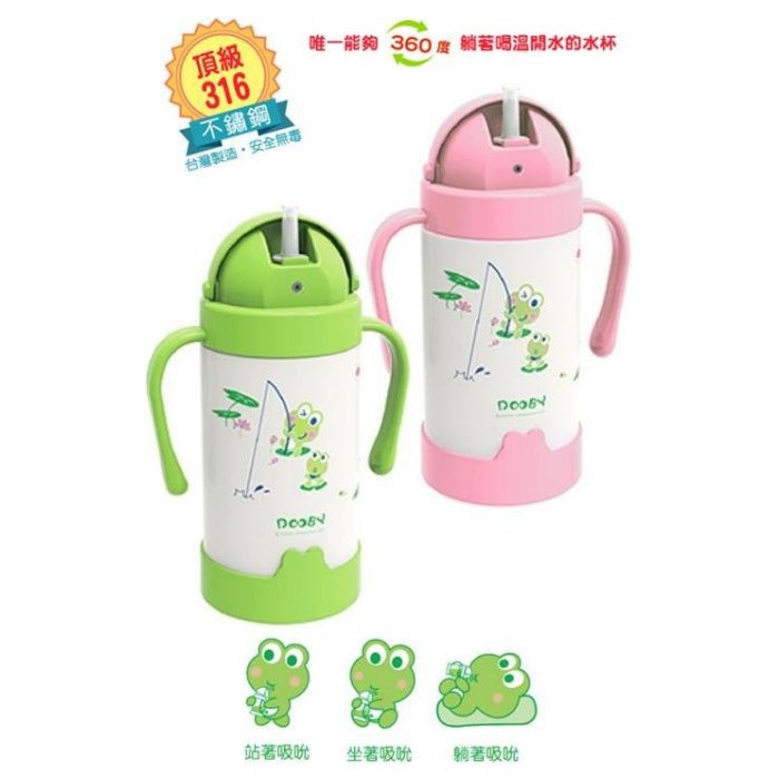 【美國媽咪】Dooby 大眼蛙神奇保溫喝水杯 保溫杯 水壺 316不繡鋼大眼蛙保溫水杯 不鏽鋼 大眼蛙 神奇喝水杯