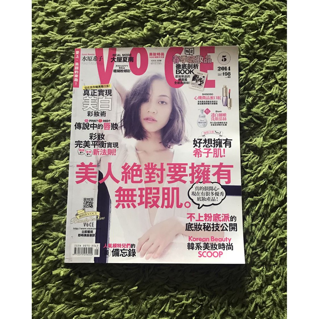 阿魚書店 Voce 中文版14 05 59 水原希子 美人絕對要擁有無暇肌 蝦皮購物