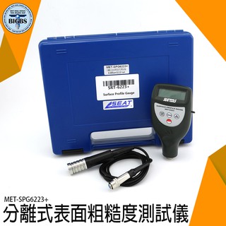 便攜式粗糙度儀 工件表面測量儀器 印刷 噴塗防腐 精度達0.1um MET-SPG6223+ 分離式粗糙度儀 測量儀