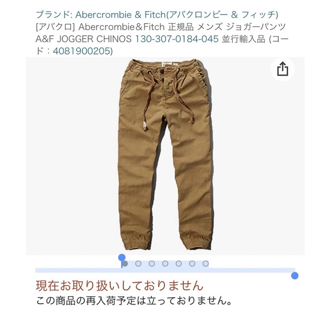 Abercrombie &amp; Ficth全新卡其色日本限量工作褲(男）（全新）（L)