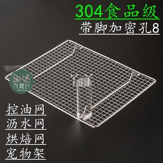 新品🥇304 不銹鋼 燒烤 網長方形 烘焙 工具 瀝油網架 蛋糕晾網 冷卻架 託盤