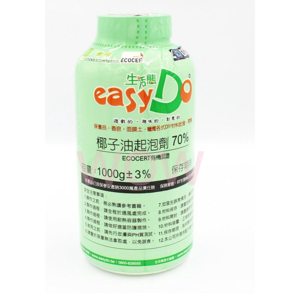 生活態 DO 椰子油起泡劑(70%) 1000cc 發泡劑清潔劑  超商取貨最多 4"瓶