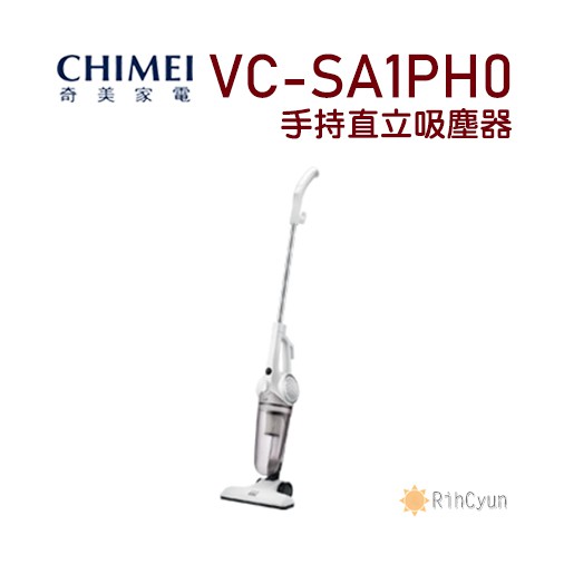 【日群】CHIMEI奇美手持直立吸塵器 VC-SA1PH0