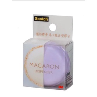 【喵舍文房具】3M隱形膠帶馬卡龍造型膠臺/人氣100%/可加購膠帶/810MD