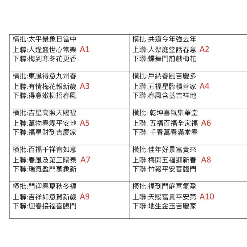 21手工春聯金字黑字萬年紅宣紙現貨馬上寄出 蝦皮購物