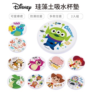 迪士尼 Disney 玩具總動員 珪藻土吸水杯墊 (2入組) 三眼怪 熊抱哥 巴斯光年 胡迪 火腿【5ip8】