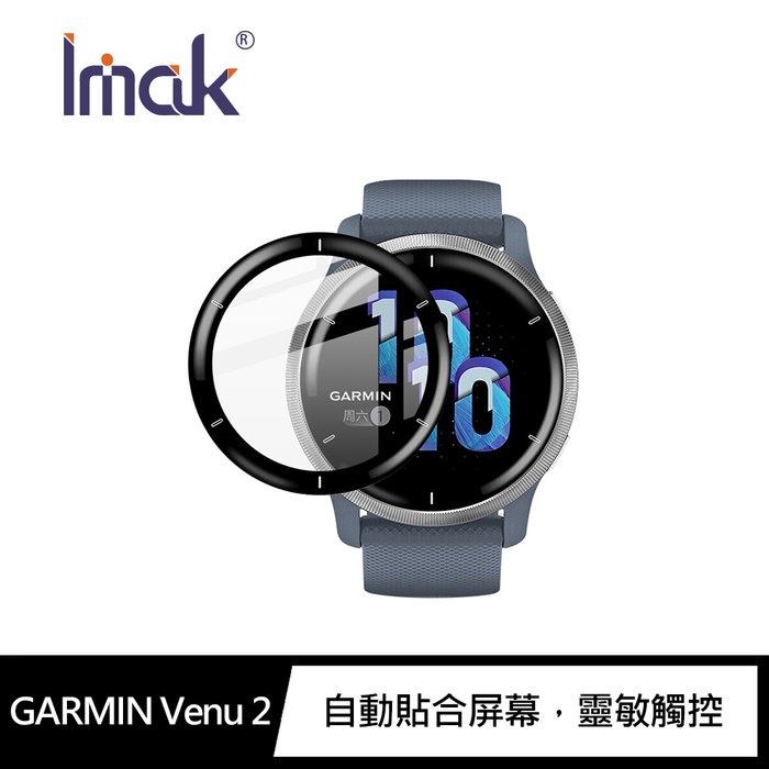 【妮可3C】Imak GARMIN Venu 2、Venu 2S、Venu SQ、Venu 2 Plus 手錶保護膜