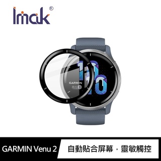 Imak GARMIN Venu 2、Venu 2S、Venu SQ、Venu 2 Plus 手錶保護膜