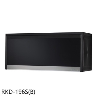 /來電享優惠含基本安裝/林內 RKD-196S(B) 90公分 黑色 鏡面玻璃懸掛臭氧烘碗機#8500