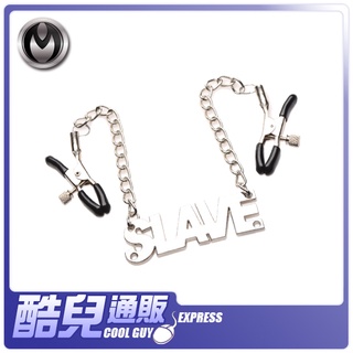 美國 MASTER SERIES 奴性記號 可調式乳首夾 SLAVE CHAIN NIPPLE CLAMPS SM 調教