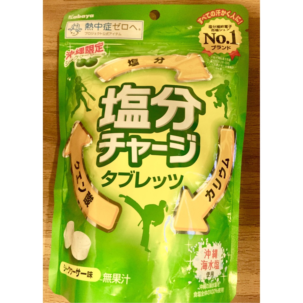 日本--【Kabaya 卡巴】鹽糖 --沖繩限定金桔 (綠色)