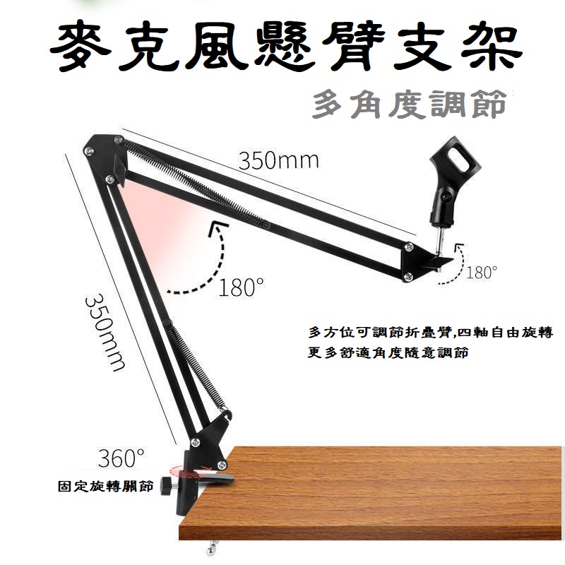 懸臂麥克風支架 麥克風架 麥克風支架 懸臂支架 麥克風配件 可伸縮 直播 U87 K歌 直播麥克風
