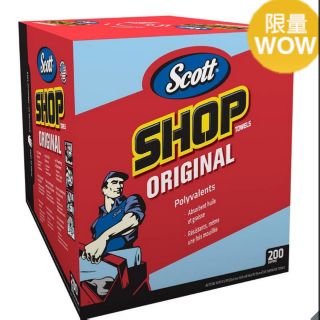 金百利 Scott Shop Towel強韌萬用紙抹布 盒裝200抽-吉兒好市多COSTCO代購