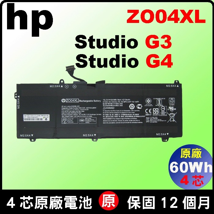 HP ZO04XL 電池 原廠 Zbook StudioG3 808450-001 808396-422 充電器變壓器