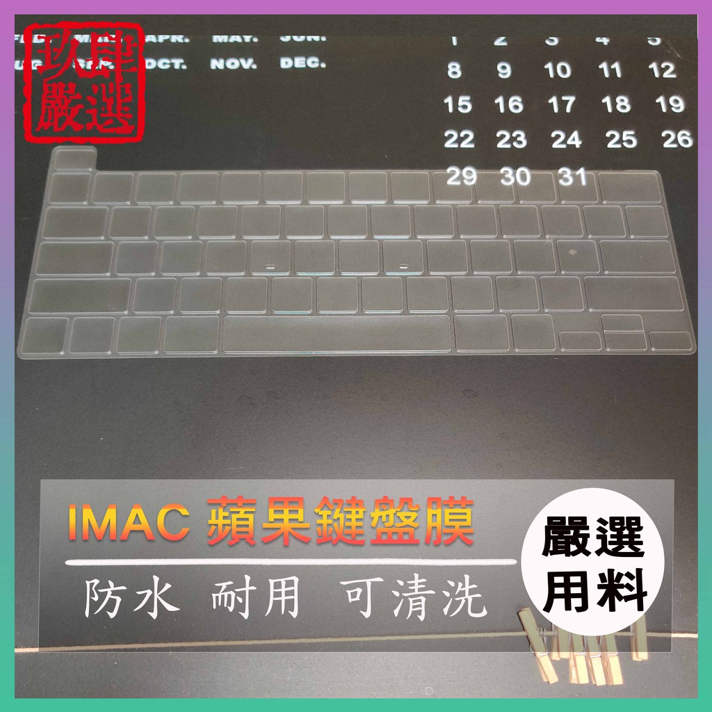 Macbook Pro Air  A2141 A2251 A2179 A2289 2020 2019 鍵盤保護膜 鍵盤膜