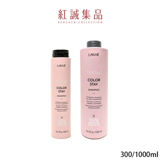 【LAKME】出色洗髮精300ml/1000ml｜萊肯｜紅誠集品