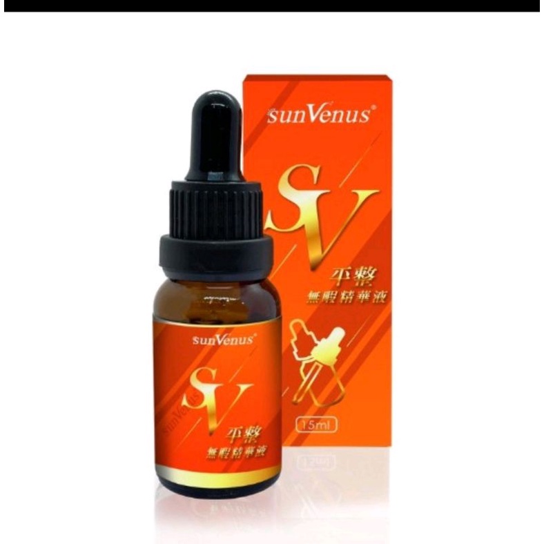 全新sunVenus平整無暇精華液15ml