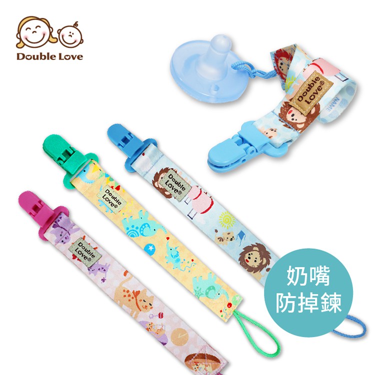 DL哆愛 原創寶寶奶嘴防掉鍊 奶嘴鍊 香草 奶嘴夾【EC0032】