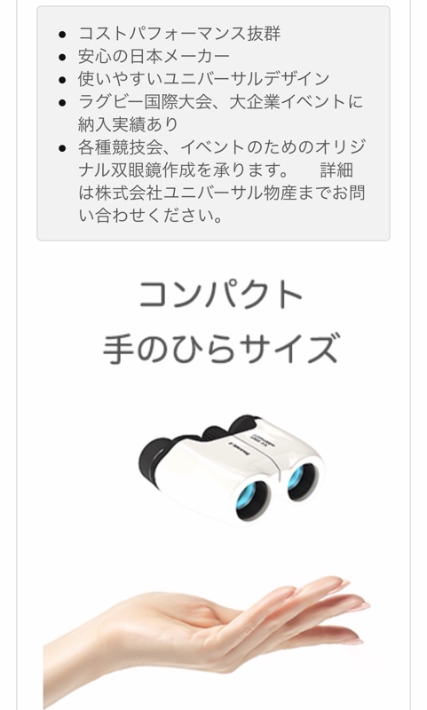 日本光學望遠鏡放大10倍效果視界極棒s席最前列體感超輕量137g 超高評價長時間使用personal個人私自視角 蝦皮購物