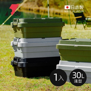【日本RISU】TRUNK CARGO二代日製戶外掀蓋式耐壓收納箱(淺型)-共9款《泡泡生活》露營釣魚戶外居家 大容量