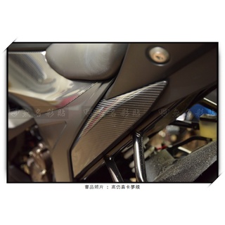 🎀【無名彩貼-1496】SUZUKI gixxer 250 . SF 車側飾板(左右一對) - 卡夢紋路電腦裁型膜