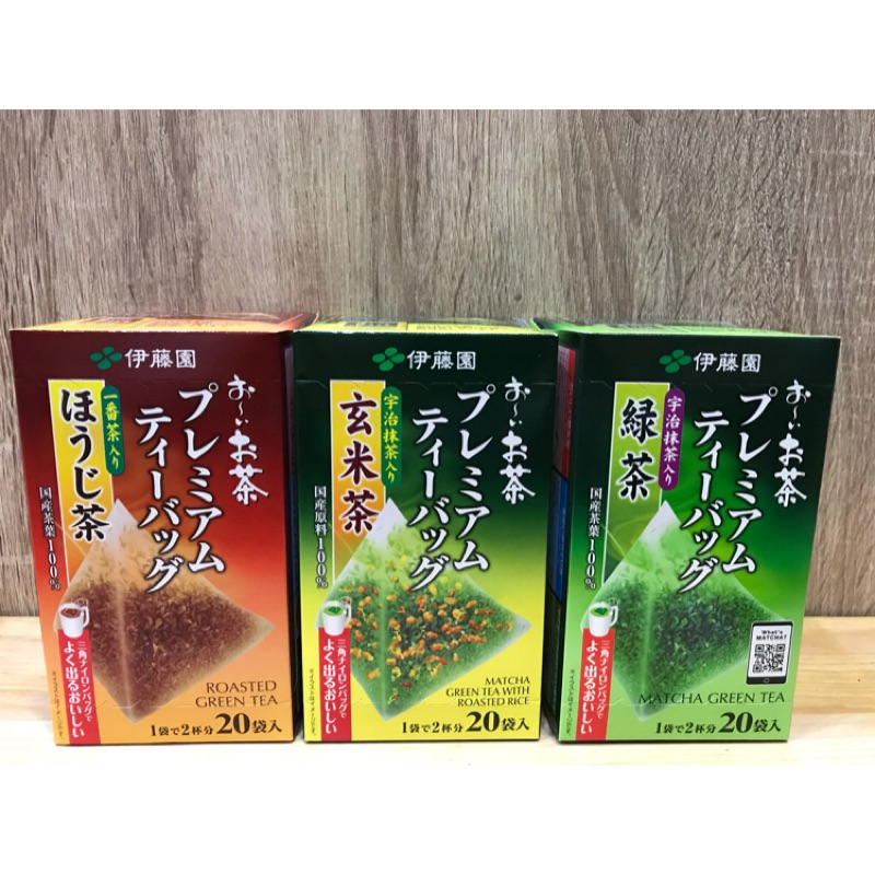 ✨現貨不用等✨日本 伊藤園 三角茶包 綠茶 玄米茶 烘培茶 20袋入