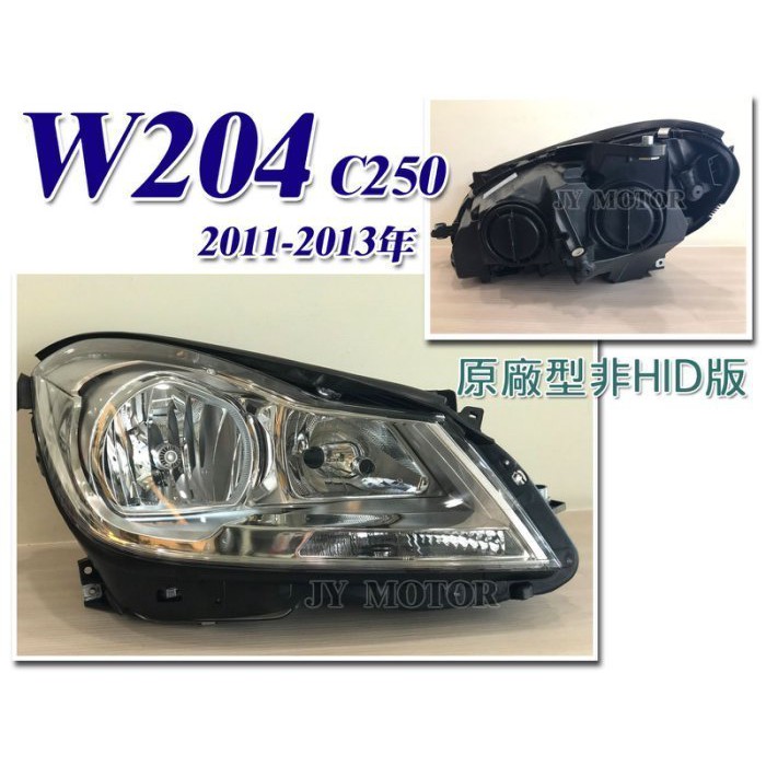 》傑暘國際車身部品《 全新 BENZ W204 C250 11 12 13 年 原廠型 晶鑽 非HID版 大燈 頭燈