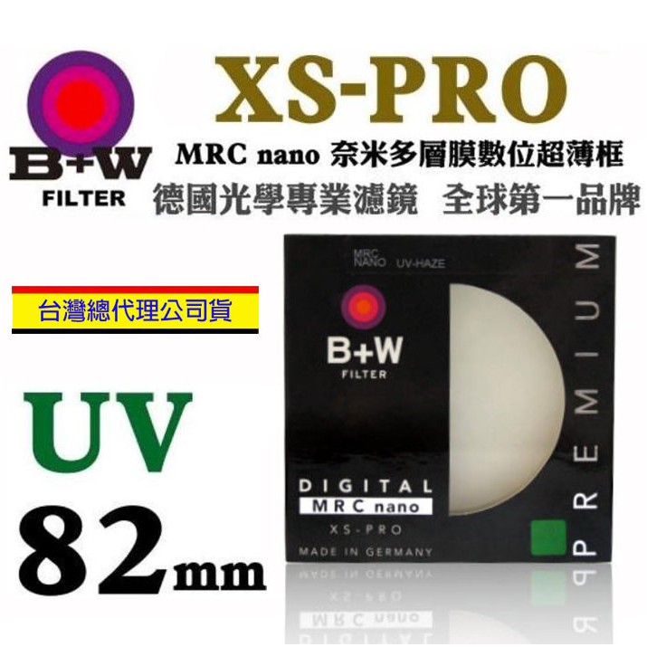 【eYe攝影】現貨 捷新公司貨 B+W XS-PRO 82mm MRC UV MASTER 奈米鍍膜超薄