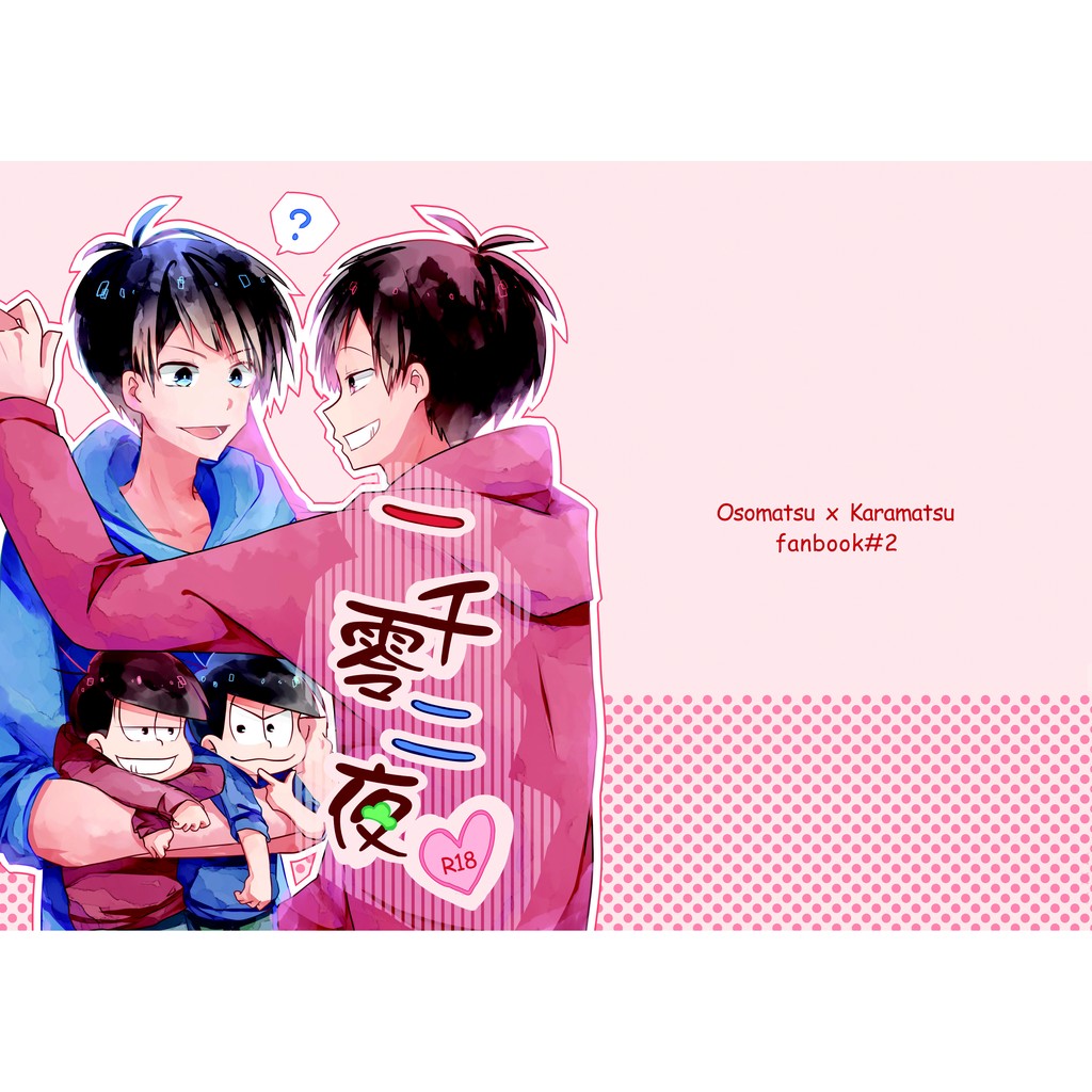 全新 おそ松さん 長兄松 おそカラ 一千零二夜 蝦皮購物