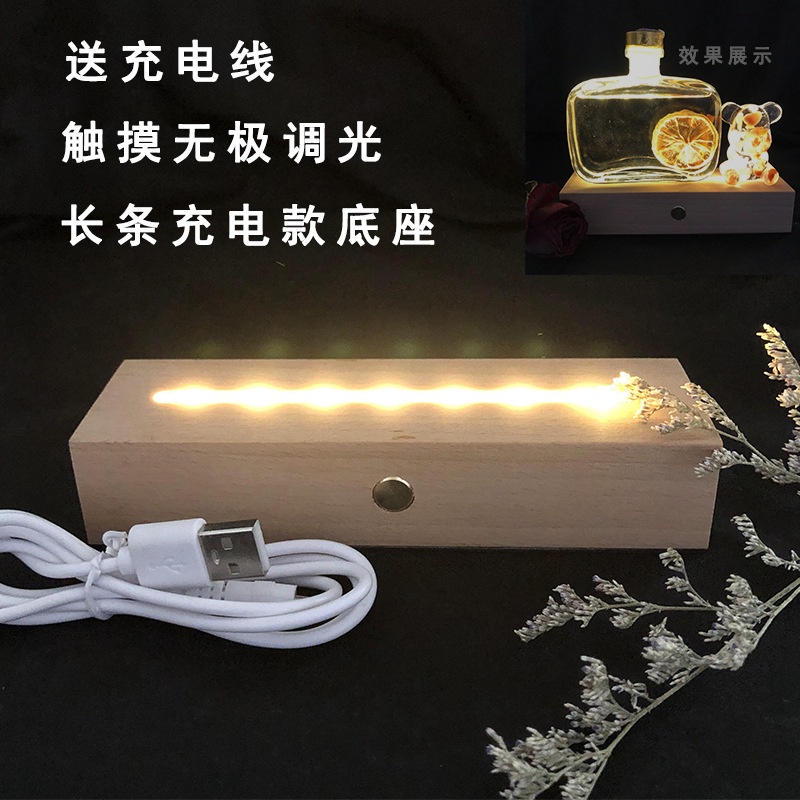 充電款 小夜燈底座 實木 LED發光底座 DIY製作 夜燈 觸摸開關 無線燈座 壓克力裝飾 禮物 桌面擺件