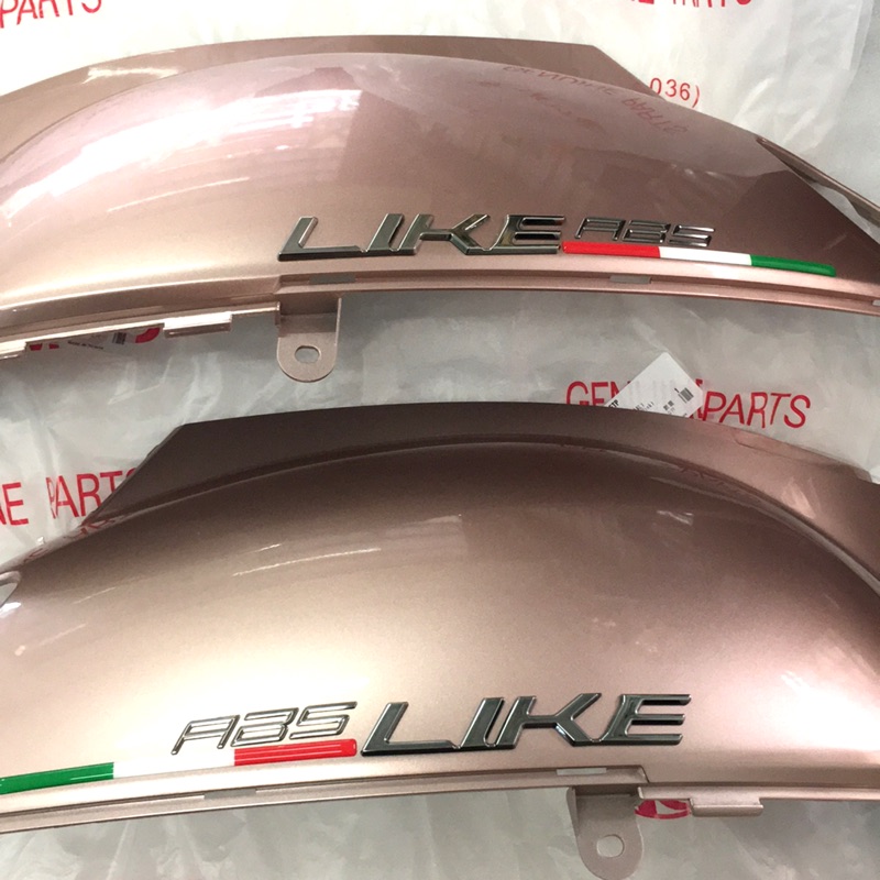 LIKE 125 ABS 側蓋（車體邊蓋組/含貼紙）可選色
