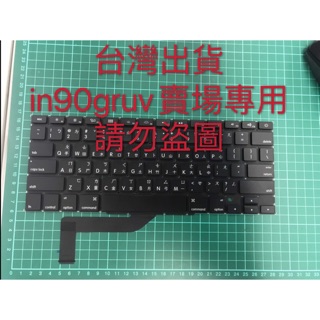 台灣出貨 蘋果 繁體中文鍵盤 Apple MacBook Pro 15吋 Retina A1398