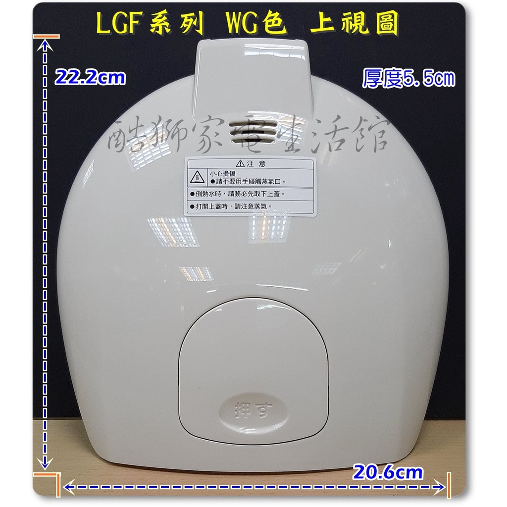 【日本象印原廠】熱水瓶頭蓋/上蓋★適用於：CD-LCF40 / LCF50 / LGF30 / LGF40/ LGF50