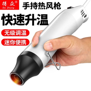 【嚴選商品 優先出貨】軟陶熱風槍電子手機維修小型貼膜烘槍調溫迷你熱縮膜Diy手工烤槍