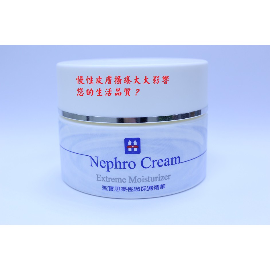 聖寶思樂nephrocream 100ml 蝦皮購物
