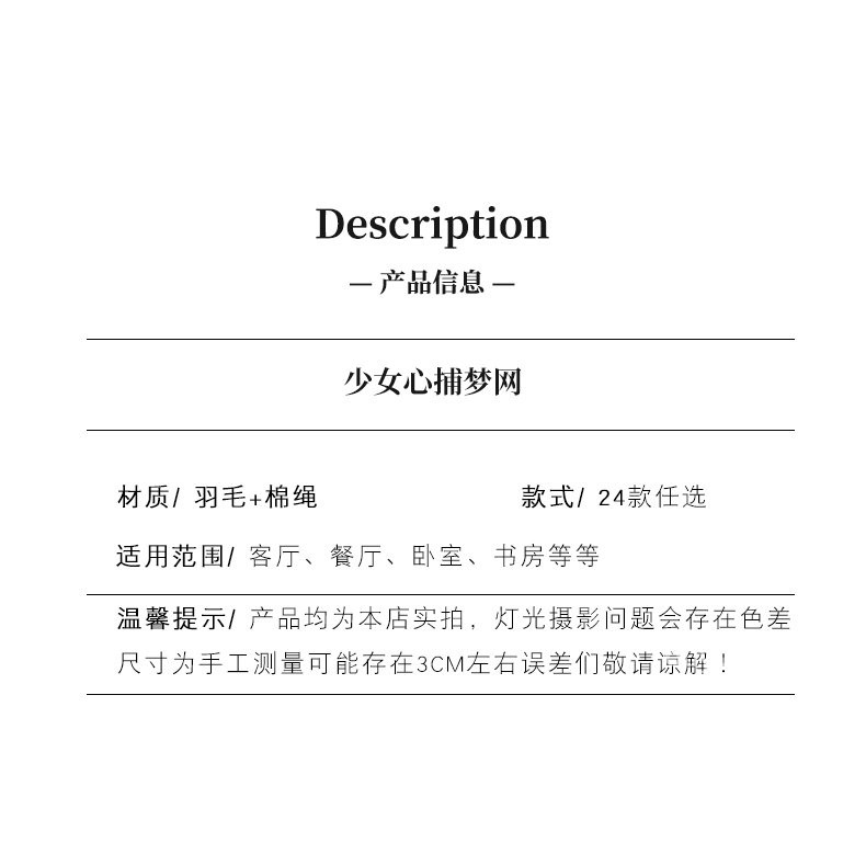 捕夢網材料包少女心捕夢網掛飾風鈴森系羽毛珍珠撲補鋪捕能網臥室內裝掛件吊飾mbjf 蝦皮購物
