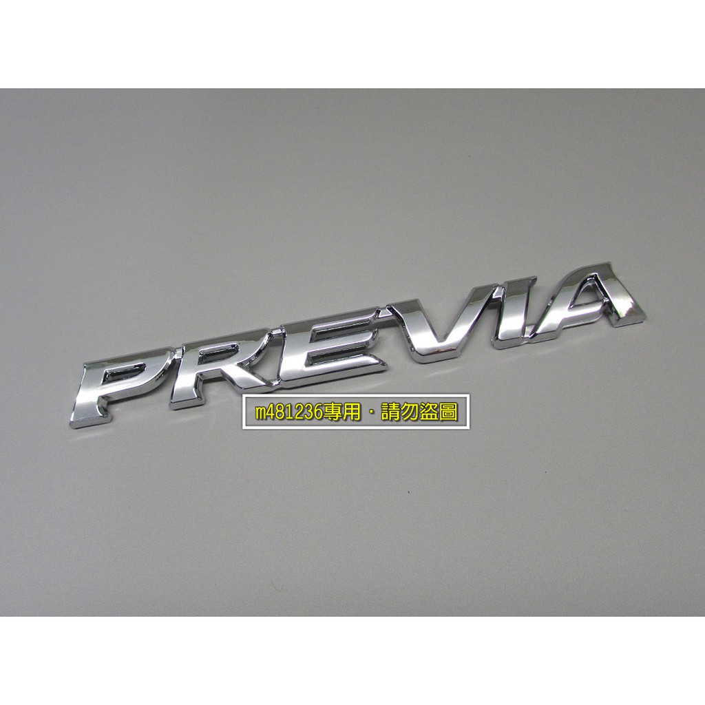 TOYOTA 豐田 PREVIA 字標 車貼 尾門貼 裝飾貼 車身貼 3D立體設計 烤漆工藝 強力背膠 高品質ABS材質