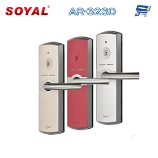 昌運監視器 SOYAL AR-323D 感應型電子門鎖