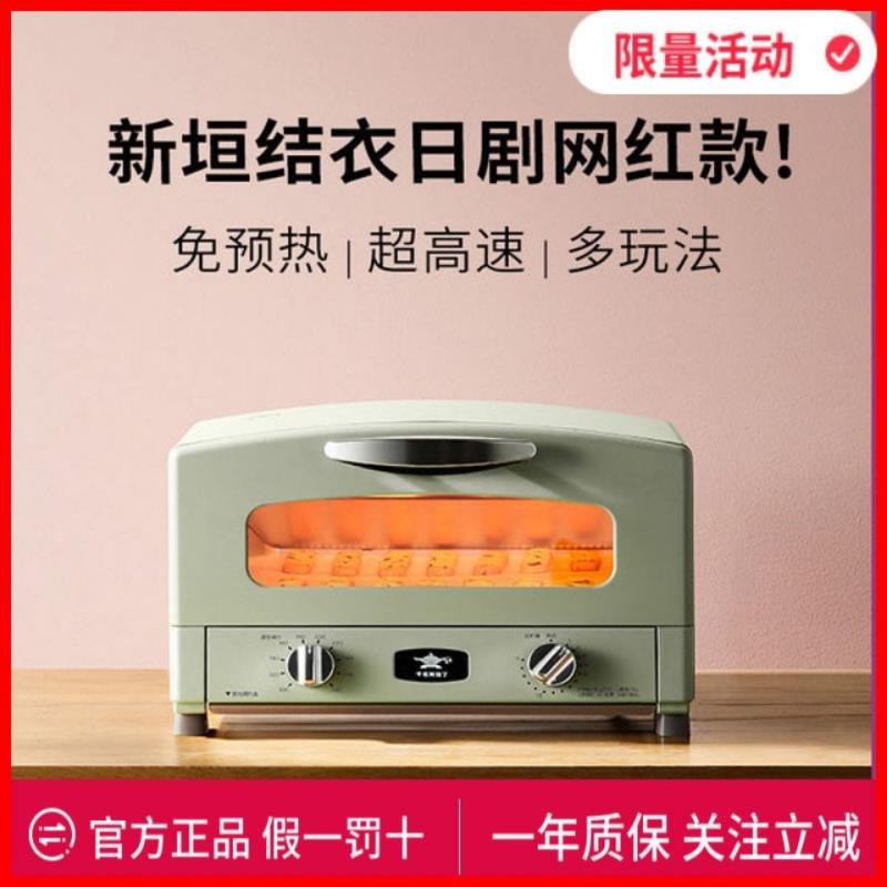 千石阿拉丁烤箱 Ptt與dcard推薦網拍商品 2021年12月 飛比價格