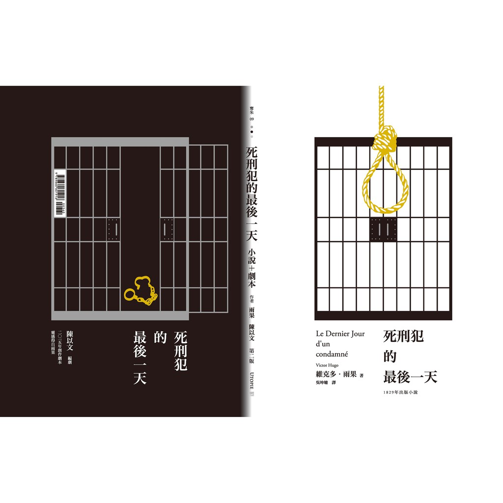 死刑犯的最後一天的價格推薦 - 2025年3月 | 比價比個夠BigGo