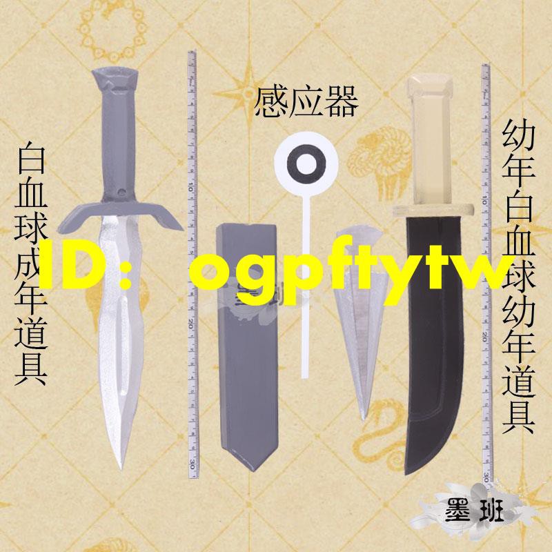 現貨cosplay道具工作細胞白血球道具感應器不可開刃 蝦皮購物