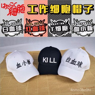工作細胞帽子的價格推薦 21年8月 比價撿便宜