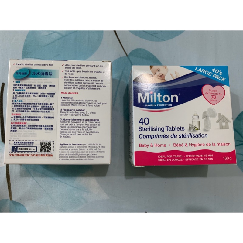 Milton 英國米爾頓「嬰幼兒專用消毒錠 」