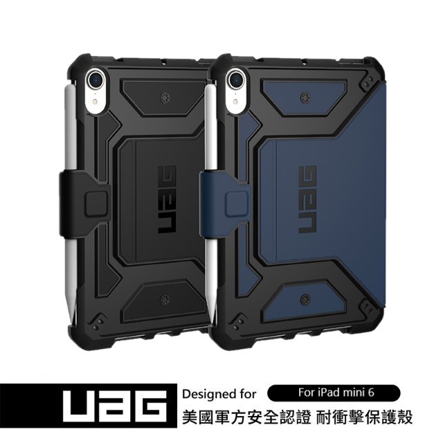 【UAG】iPad mini 6 (2022) 都會款耐衝擊平板掀蓋保護殻